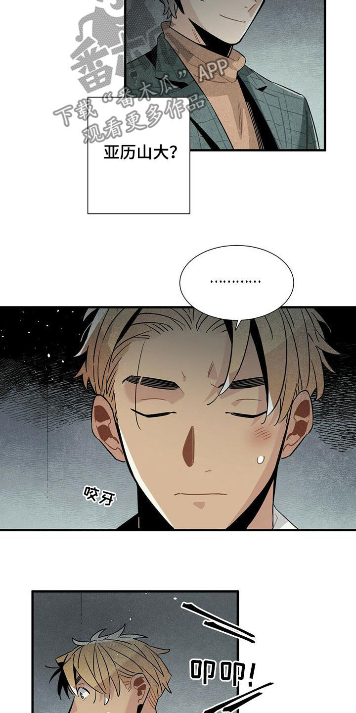 第47章：有话说13