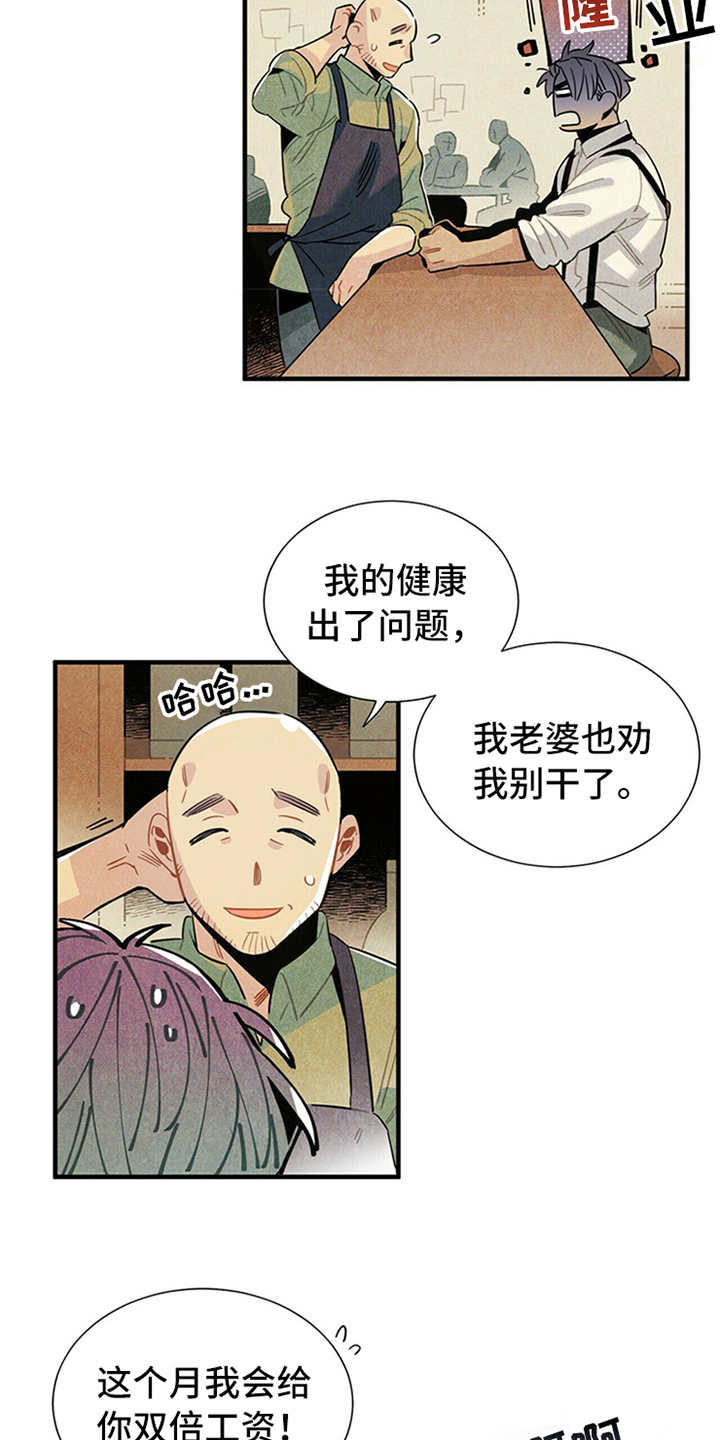 第2章：失业2