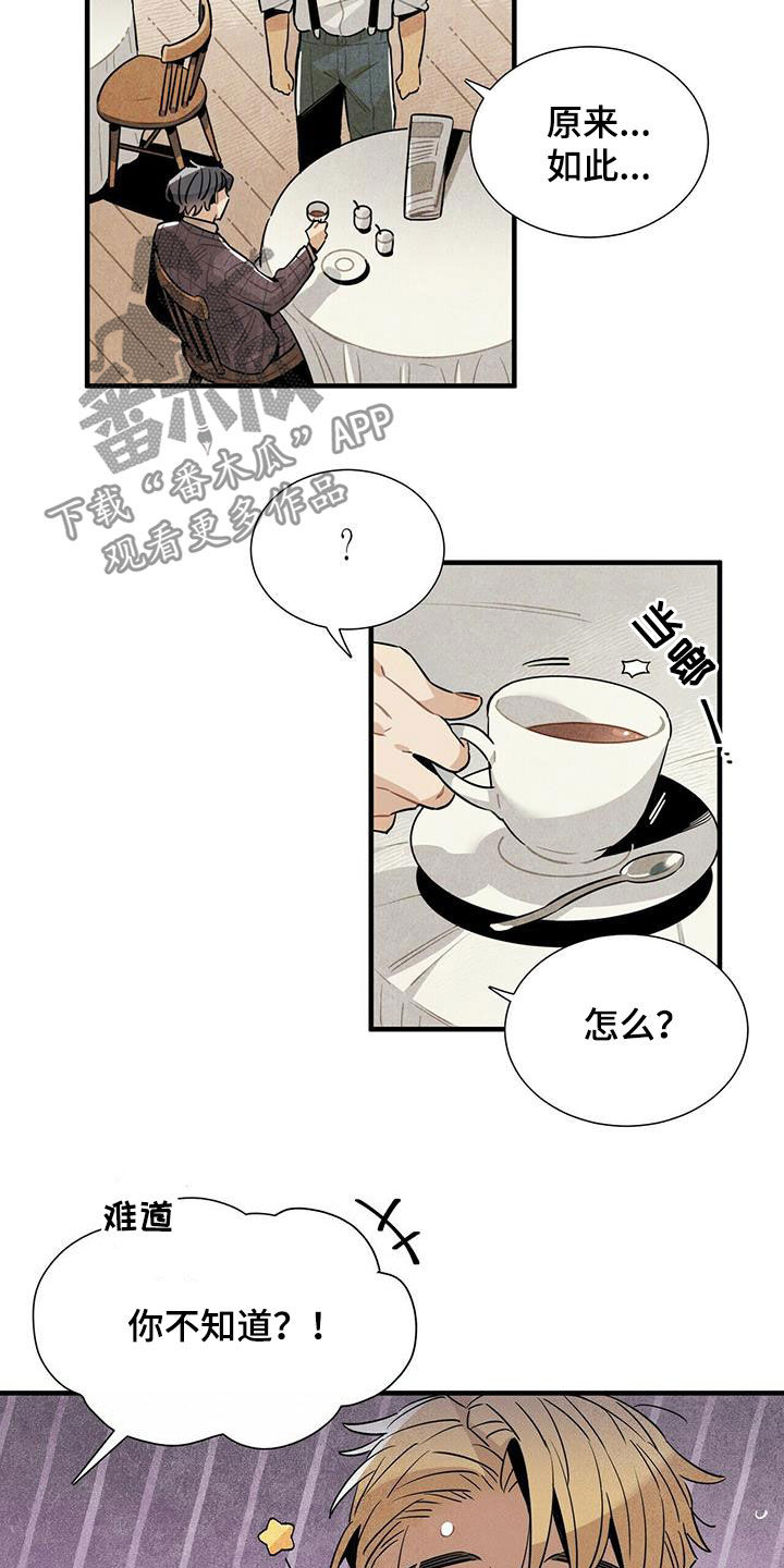 第16章：监狱和狱警10