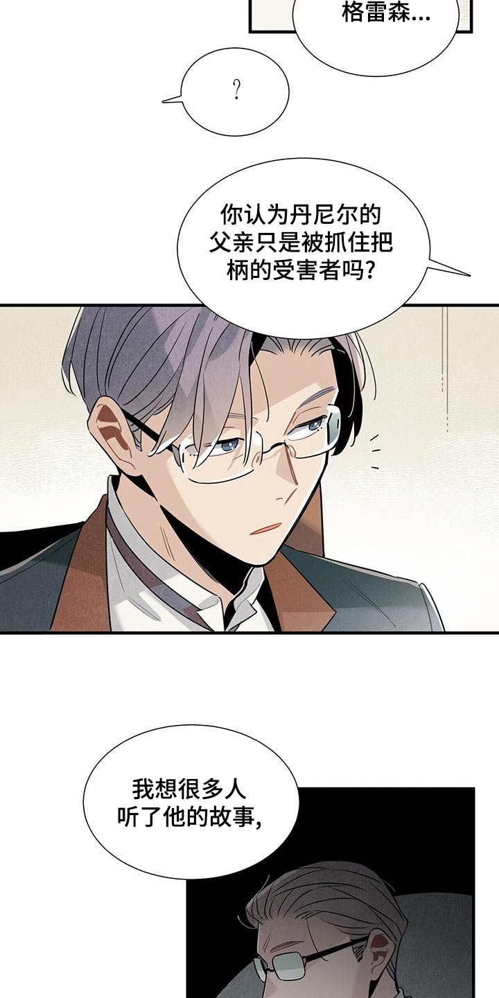 第88章：良心9
