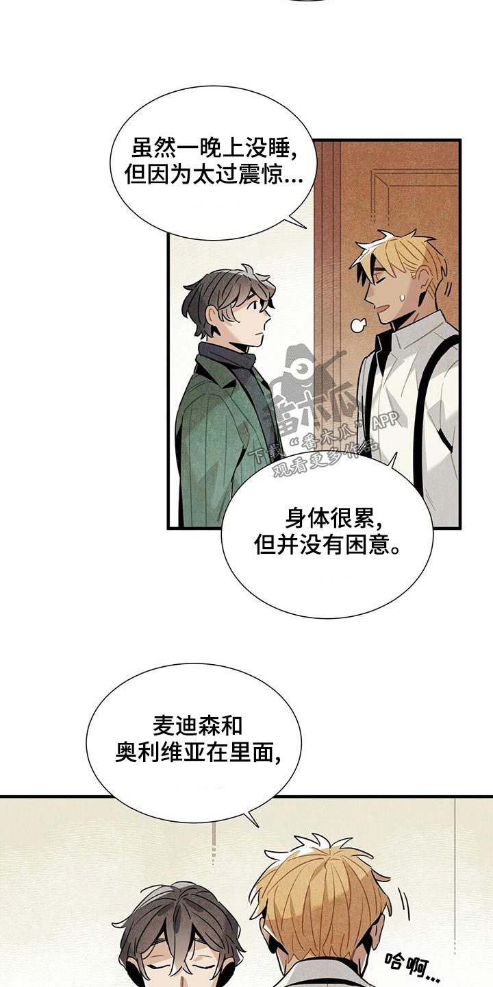 第72章：保密14