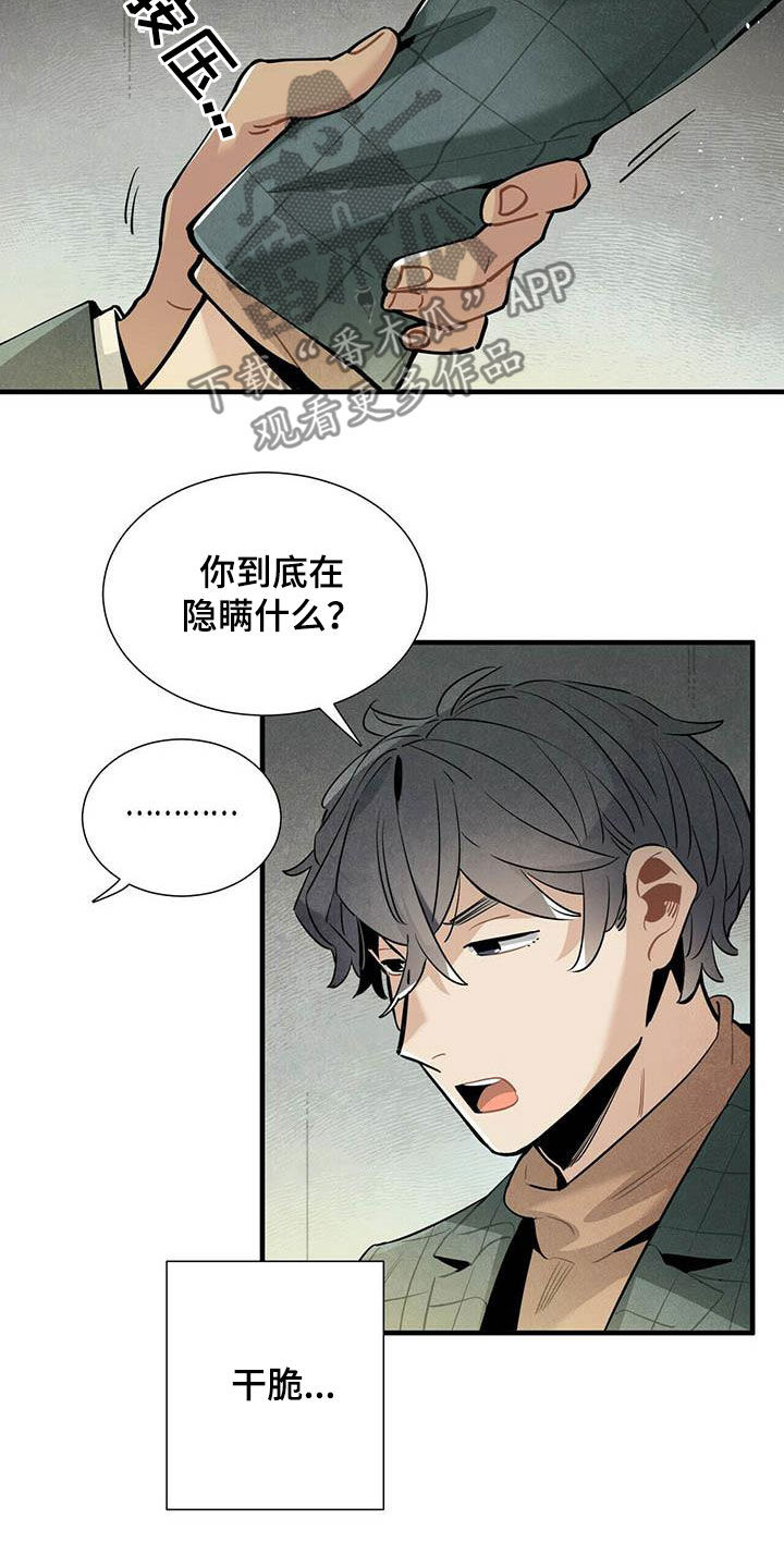 第42章：苦衷5