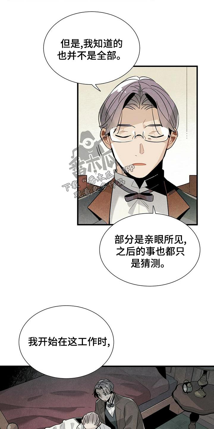 第81章：拜托15