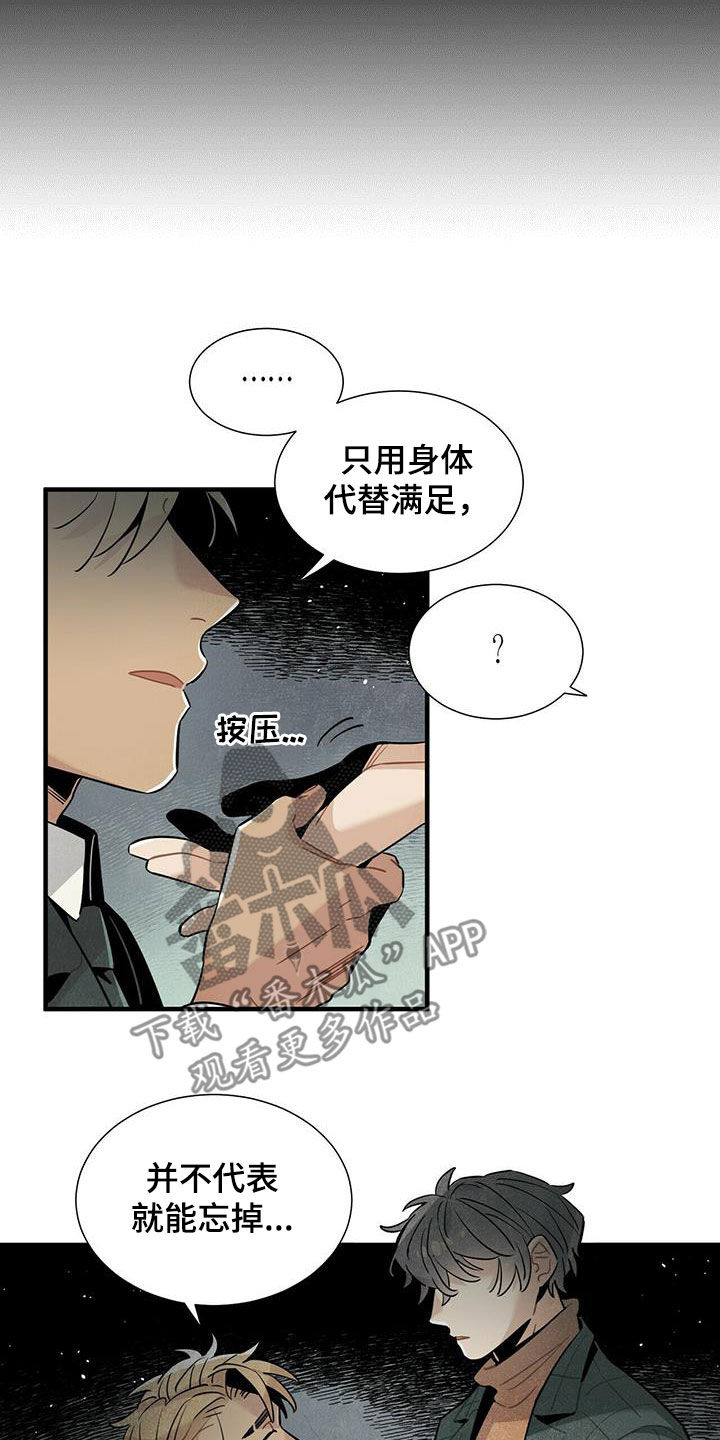 第41章：变得心急13