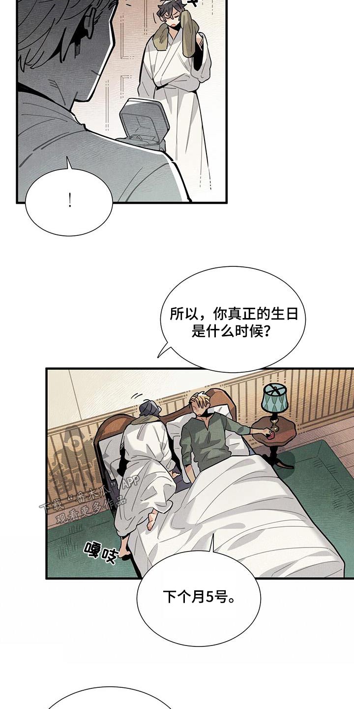 第117章：【番外】做好准备5
