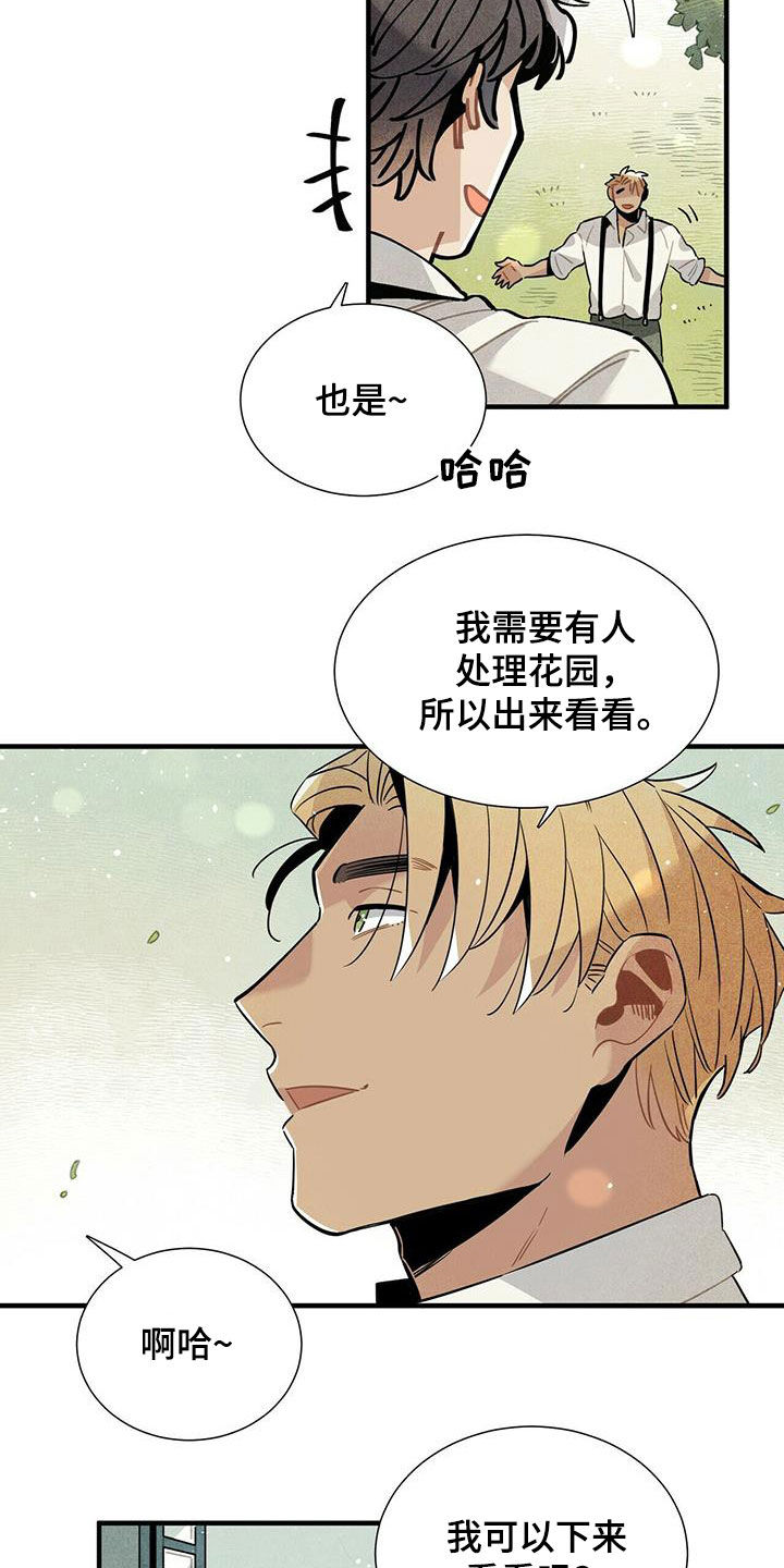 第19章：跟我来6