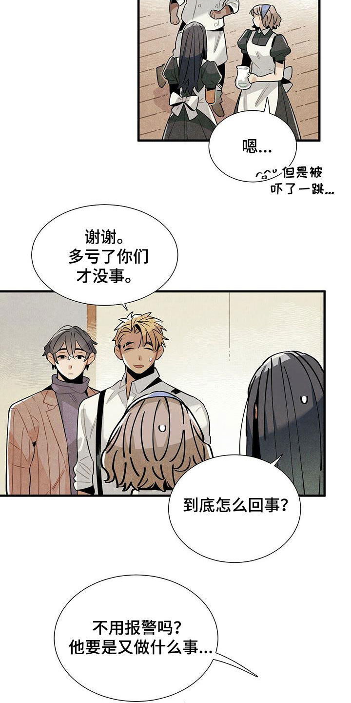 第55章：给我等着9