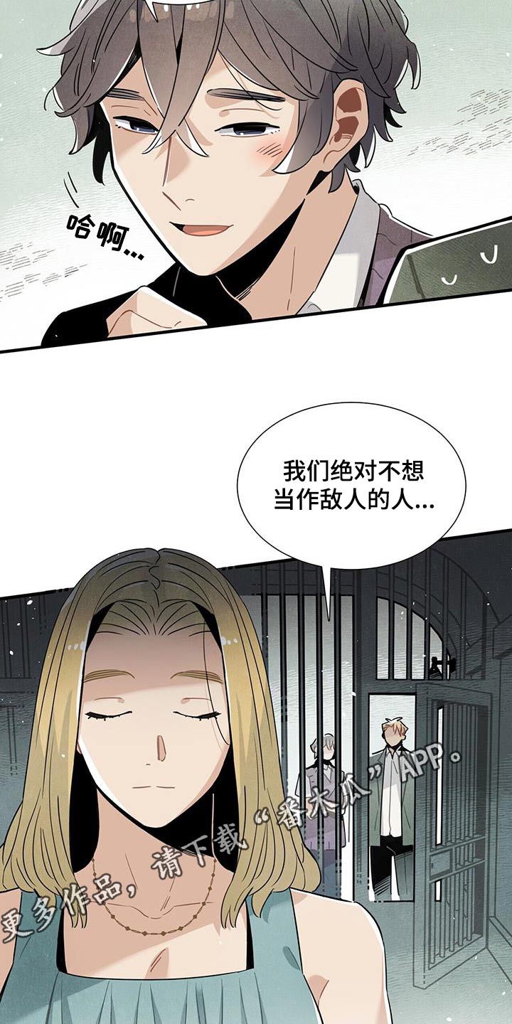 第108章：不害怕17
