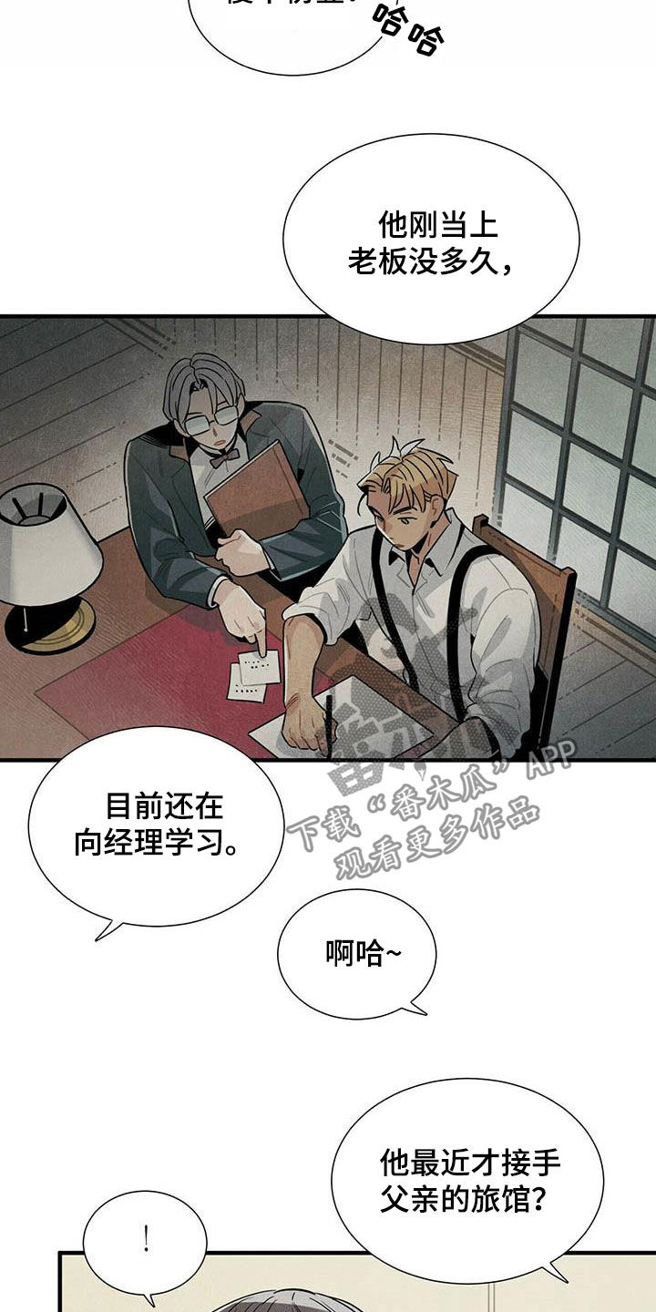 第28章：录用13