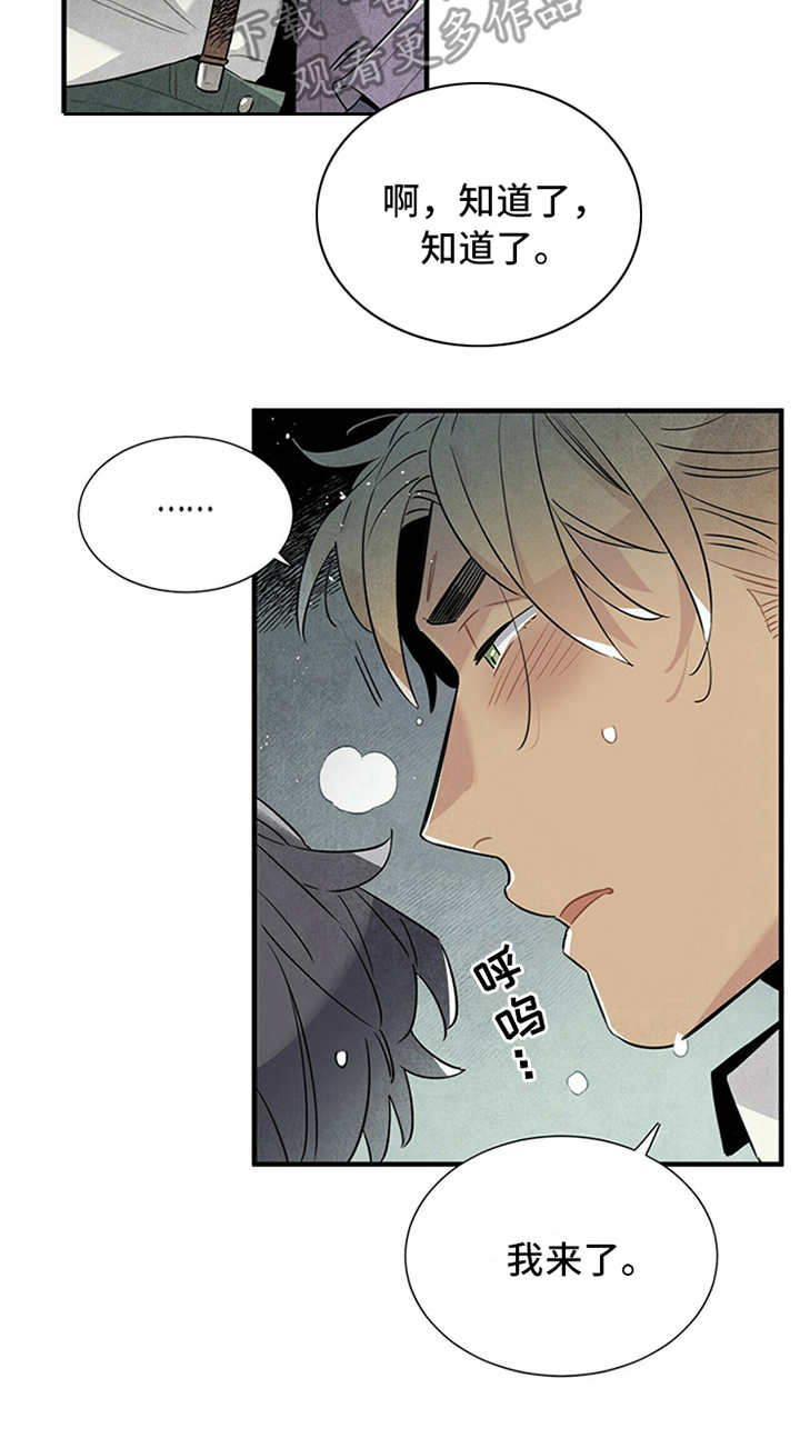 第13章：挑衅13
