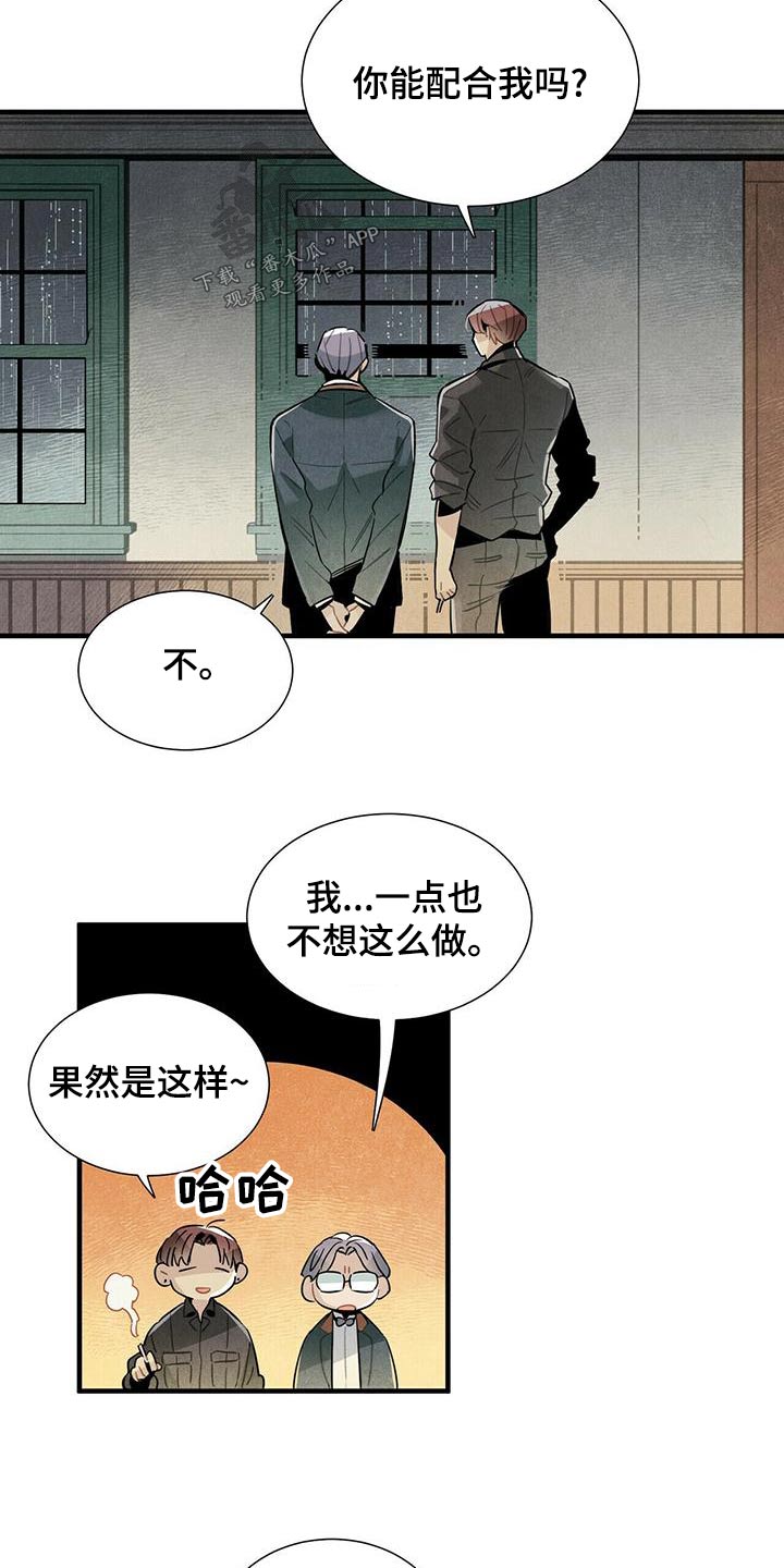第76章：怎么做15