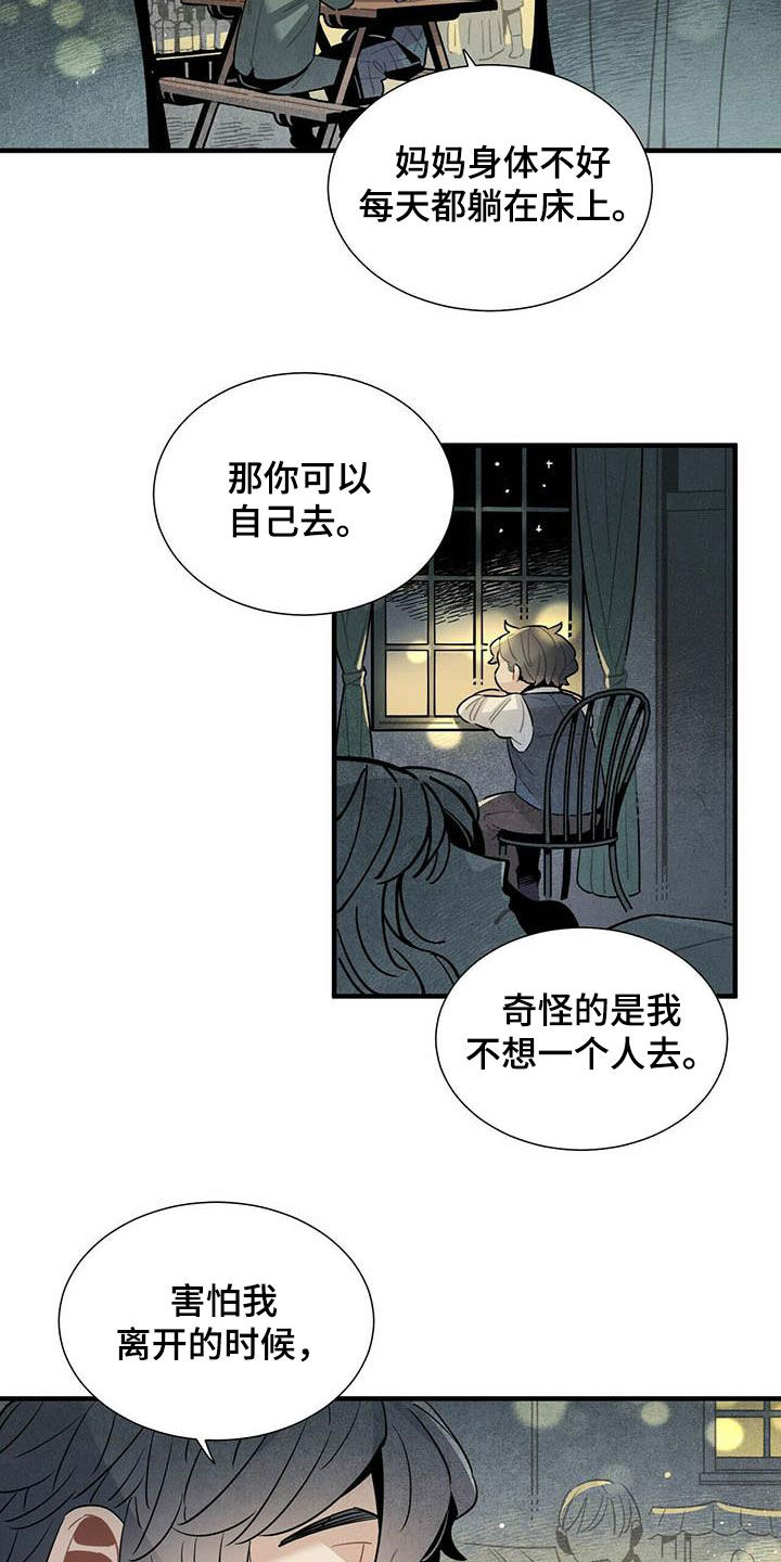 第36章：一起走16