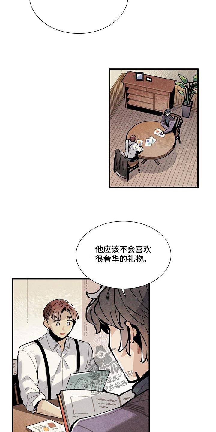第112章：【番外】别太在意5