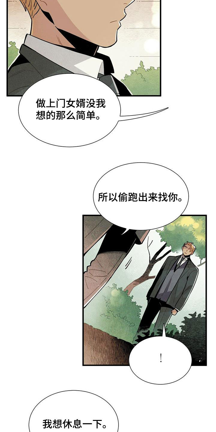 第39章：坏男人10