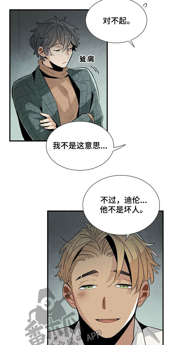第48章：只是不安8