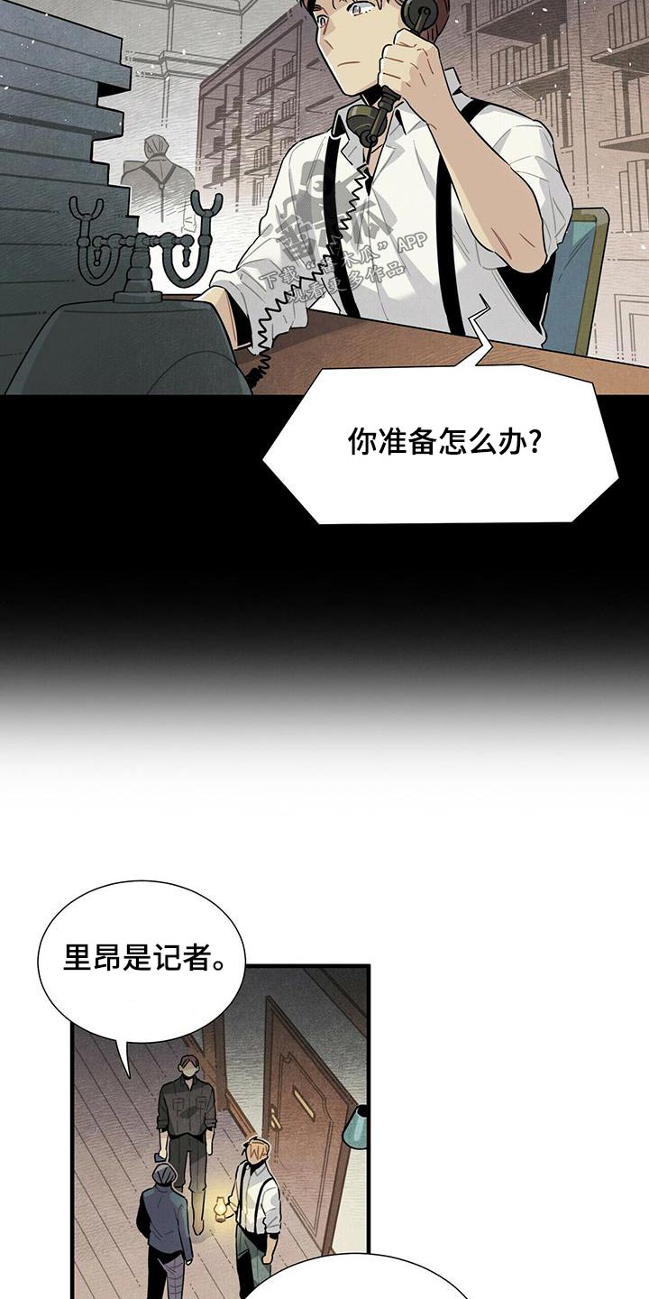 第79章：调查4