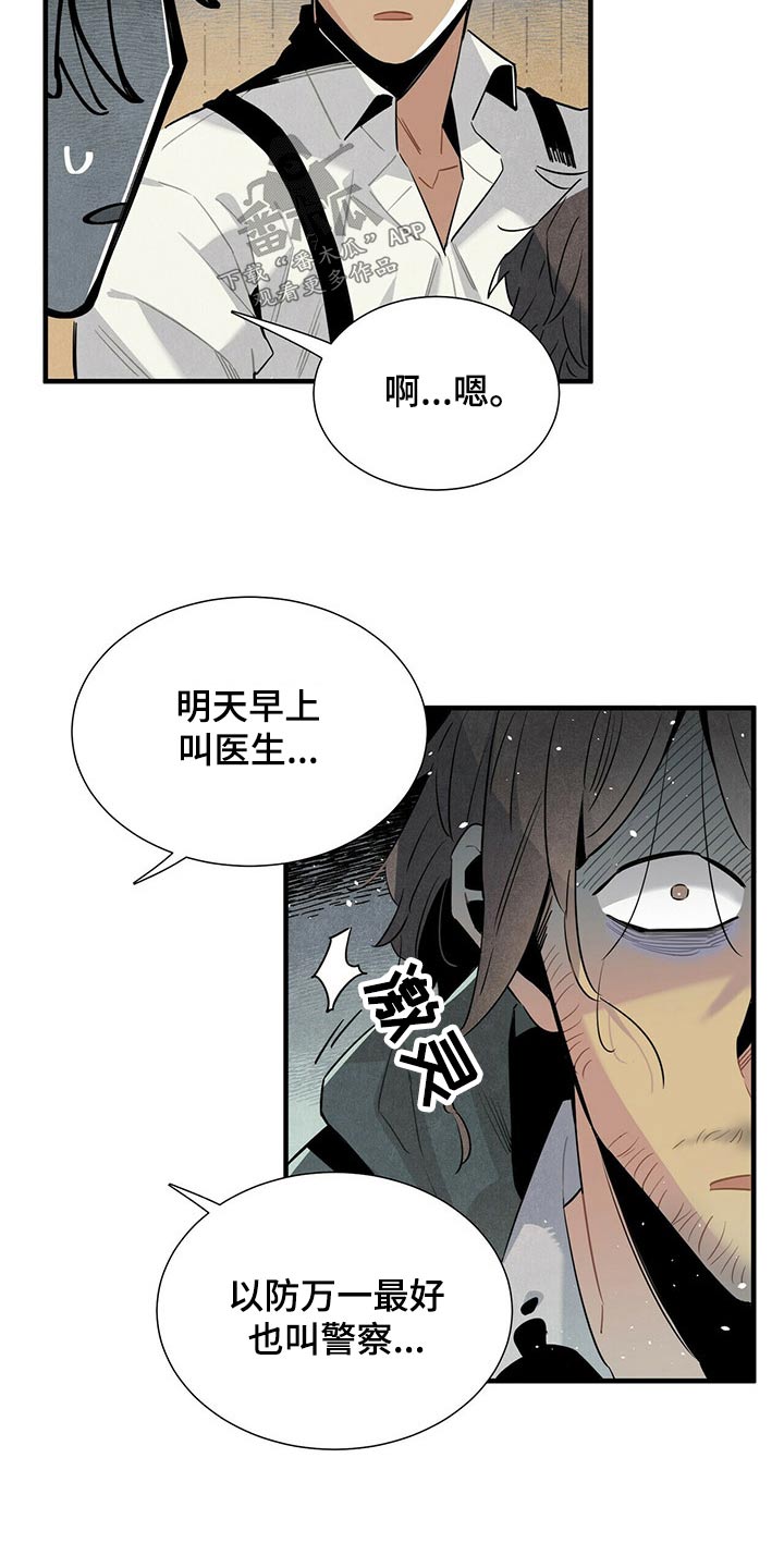 第71章：情绪激动18
