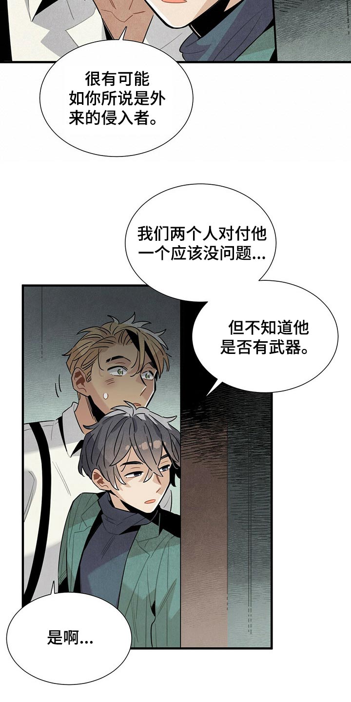 第70章：抓住6