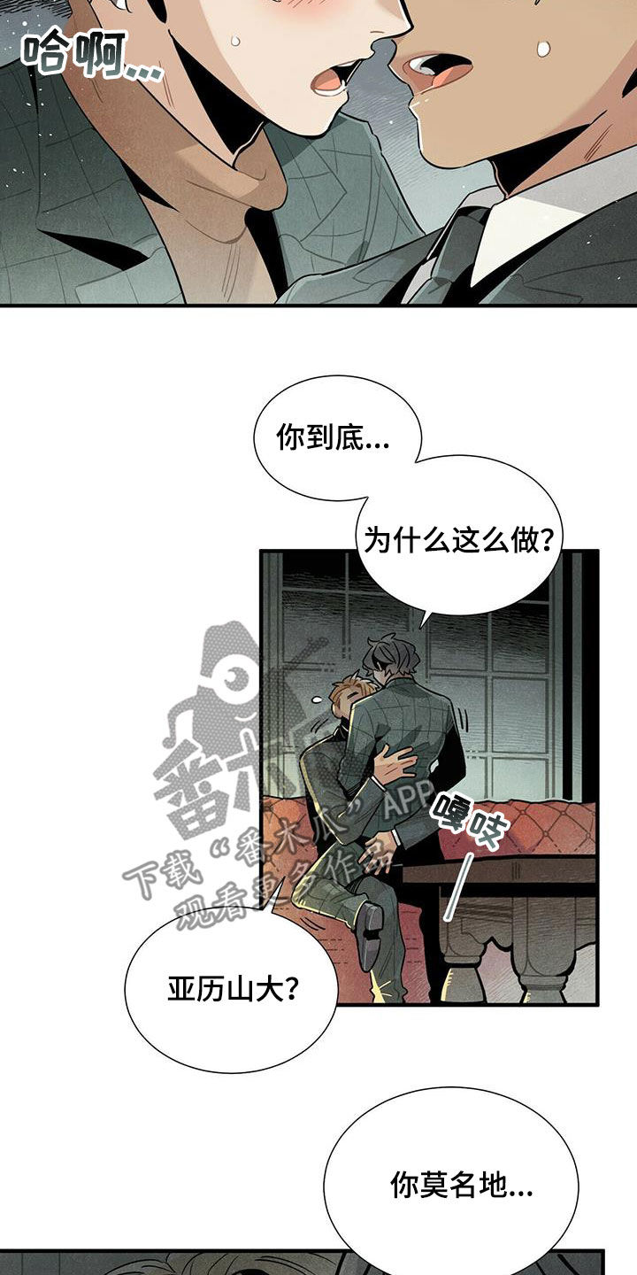 第41章：变得心急18