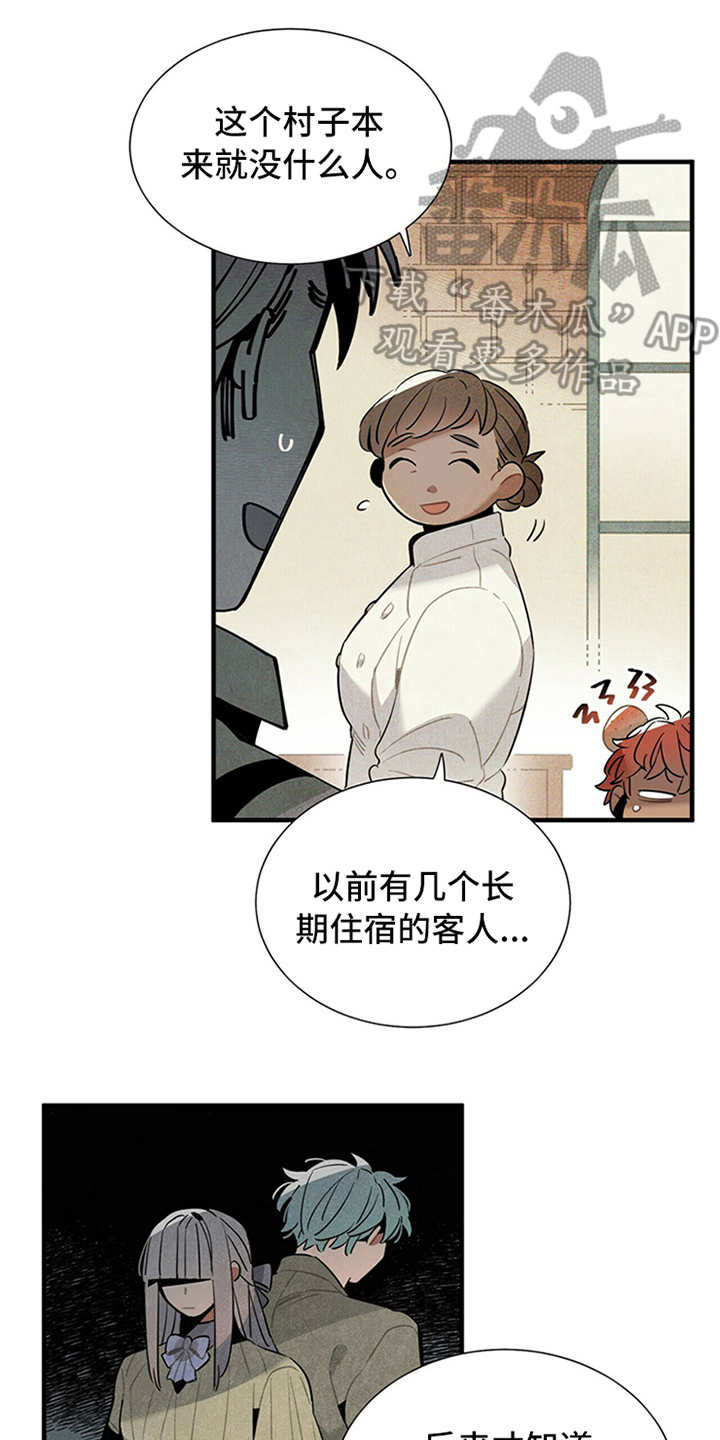 第5章：传闻17