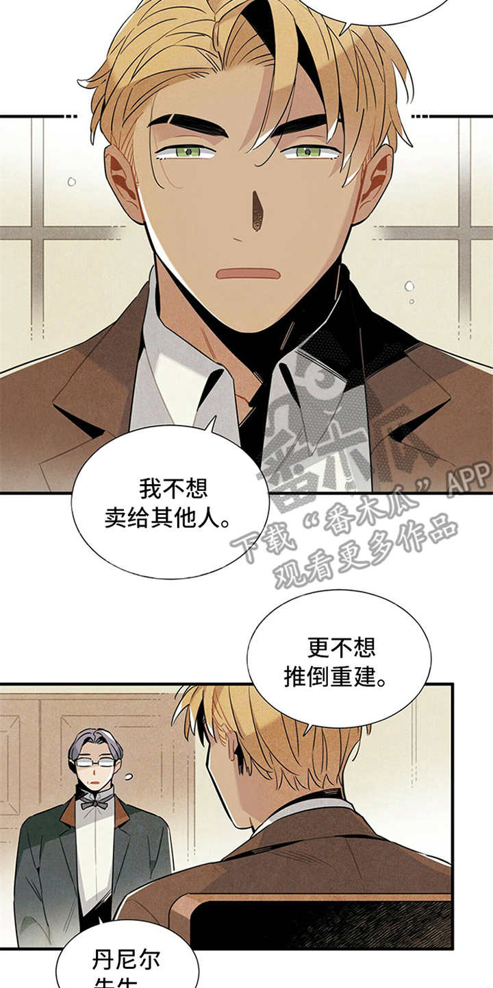 第4章：继续经营12