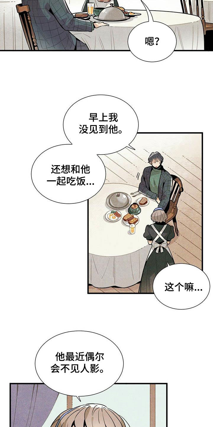 第34章：偷听16