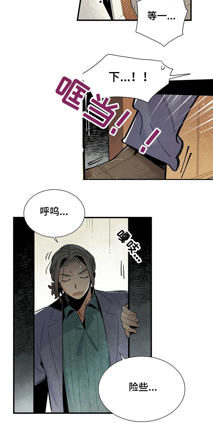 第56章：通道14