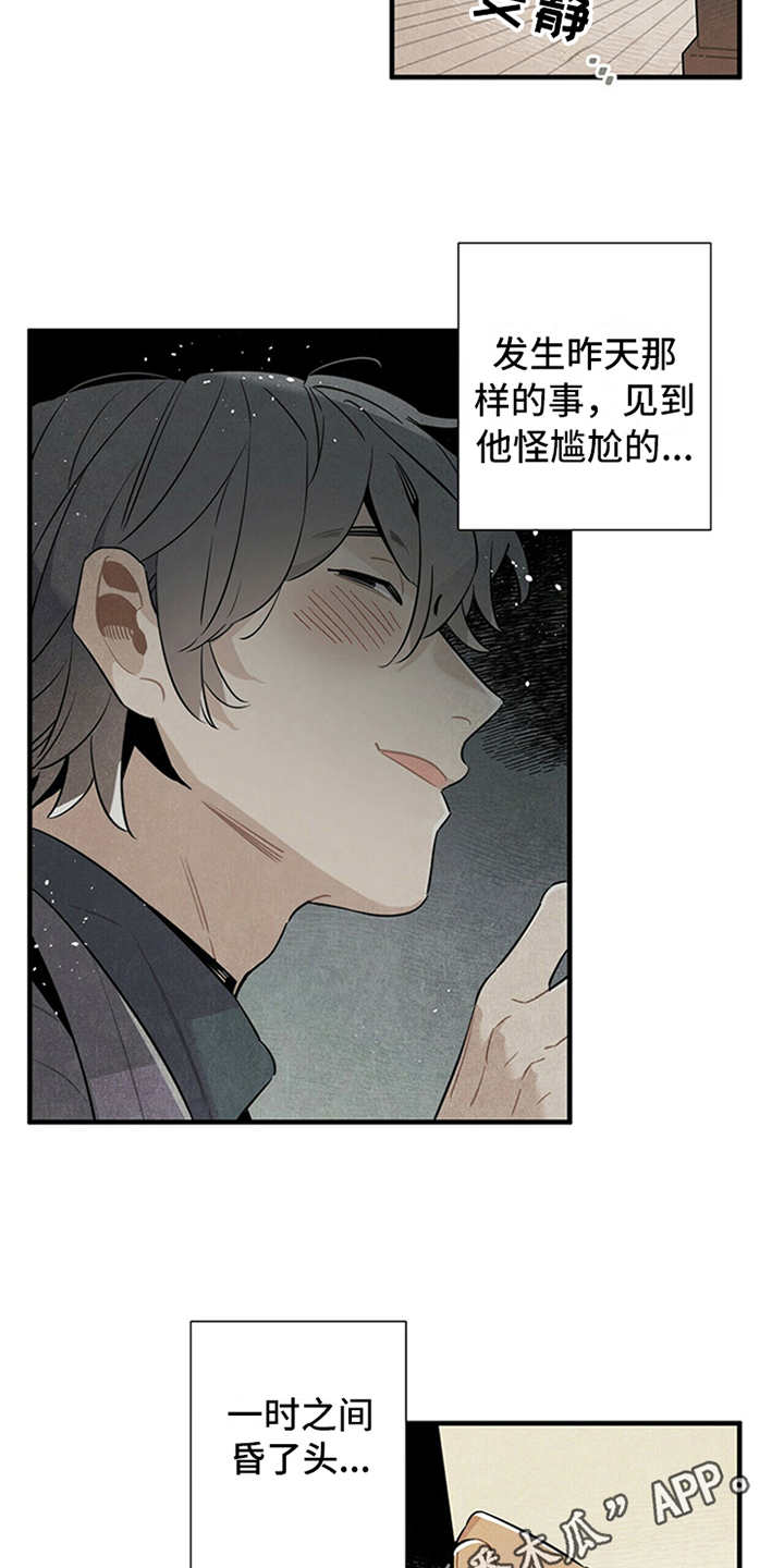 第14章：尴尬9
