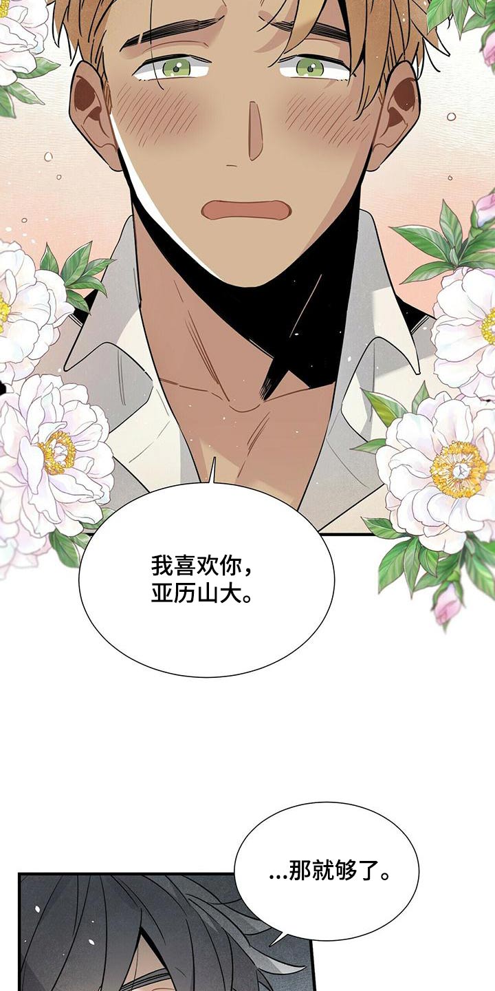 第75章：隐瞒不住18