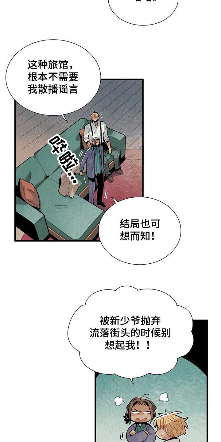 第59章：恐慌14