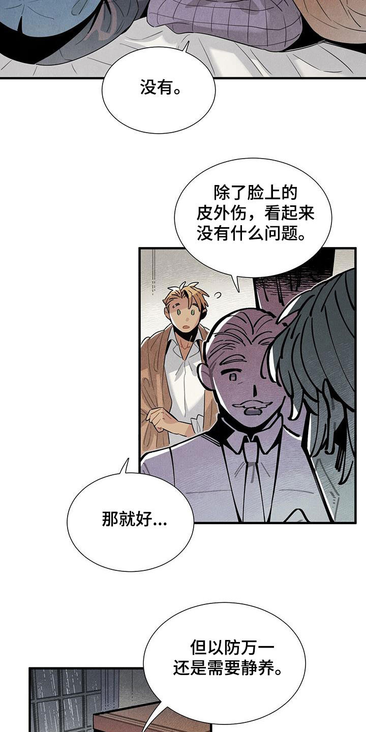 第95章：担心8