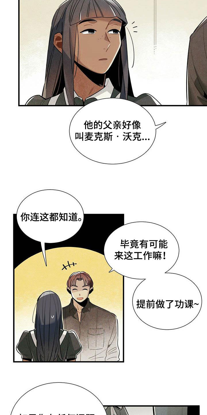第28章：录用14