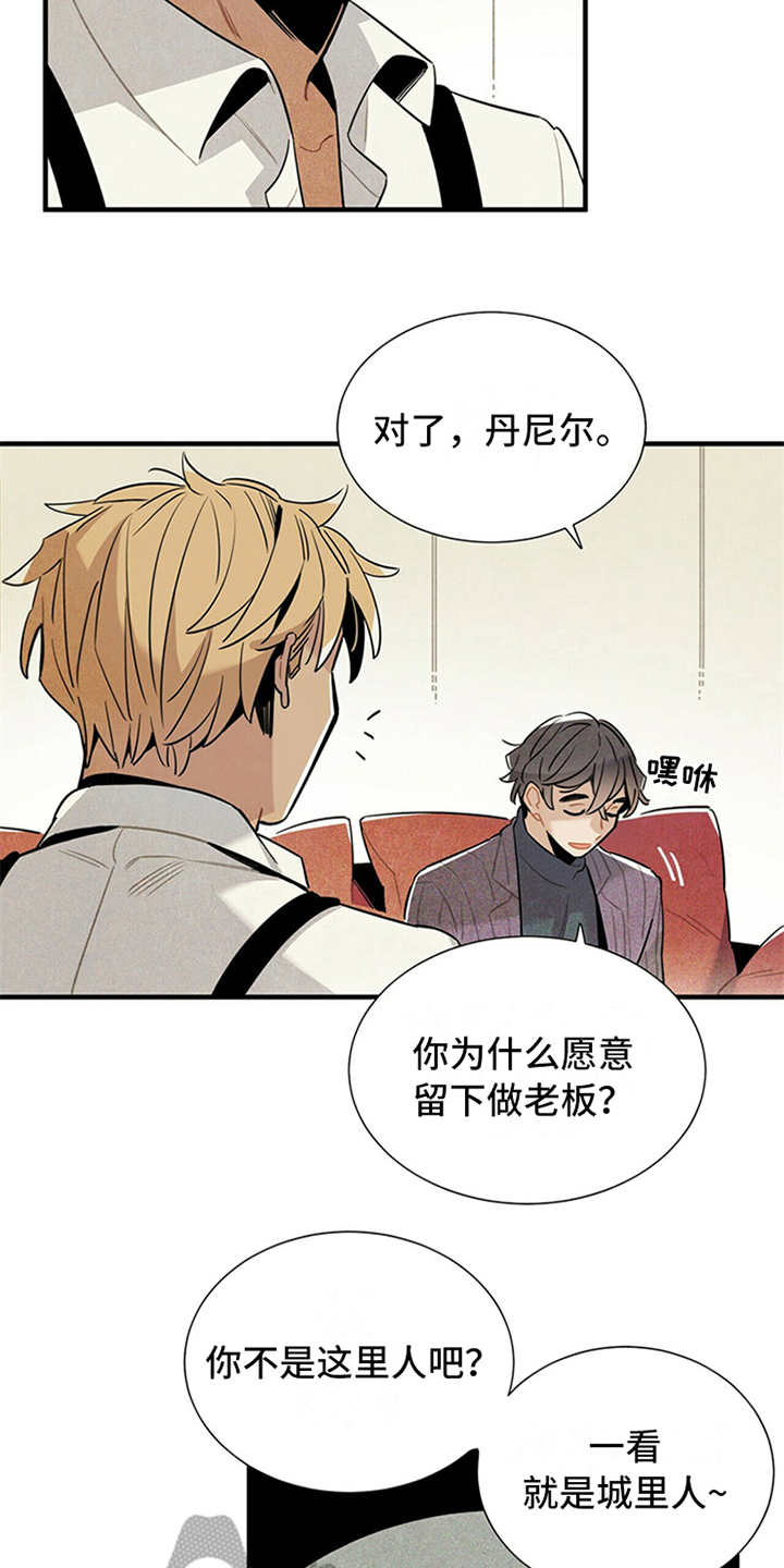 第11章：别馆12