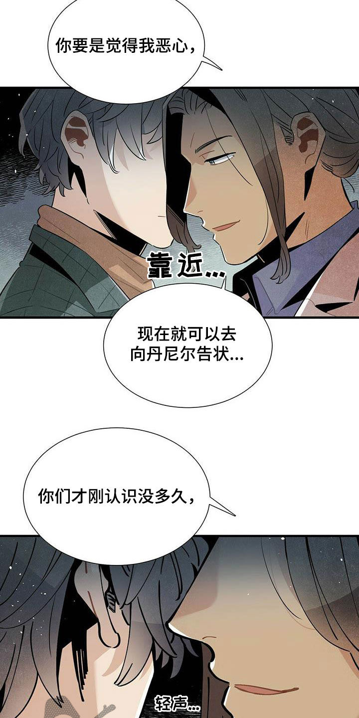 第44章：禽兽15