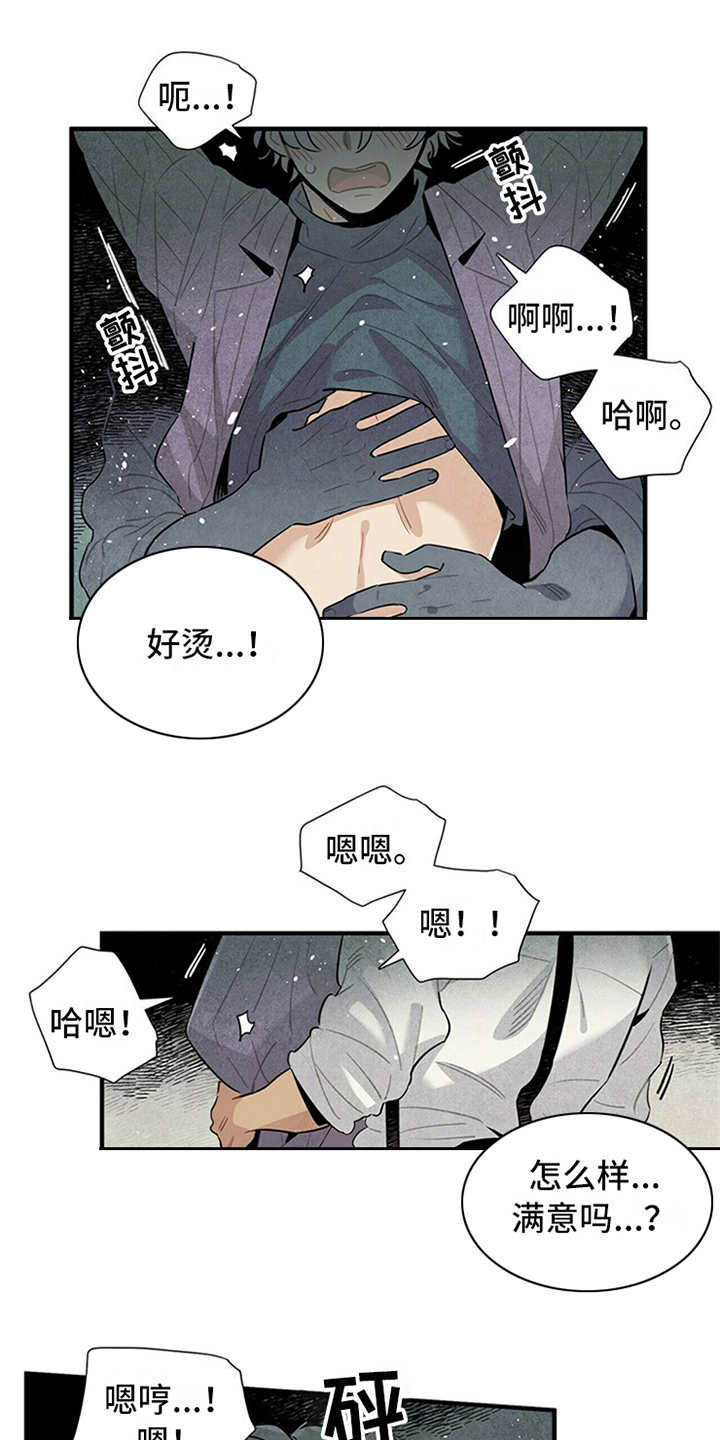 第13章：挑衅14