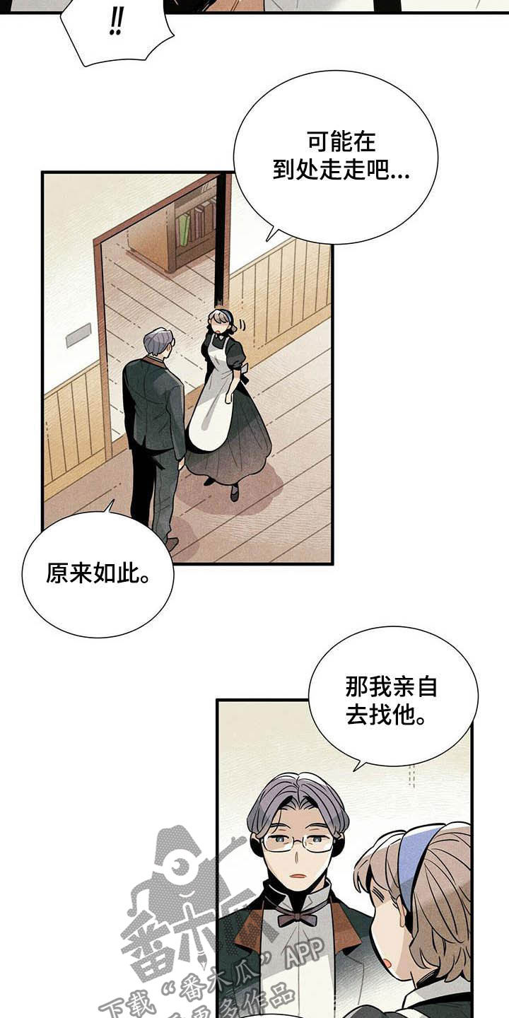 第25章：日记8