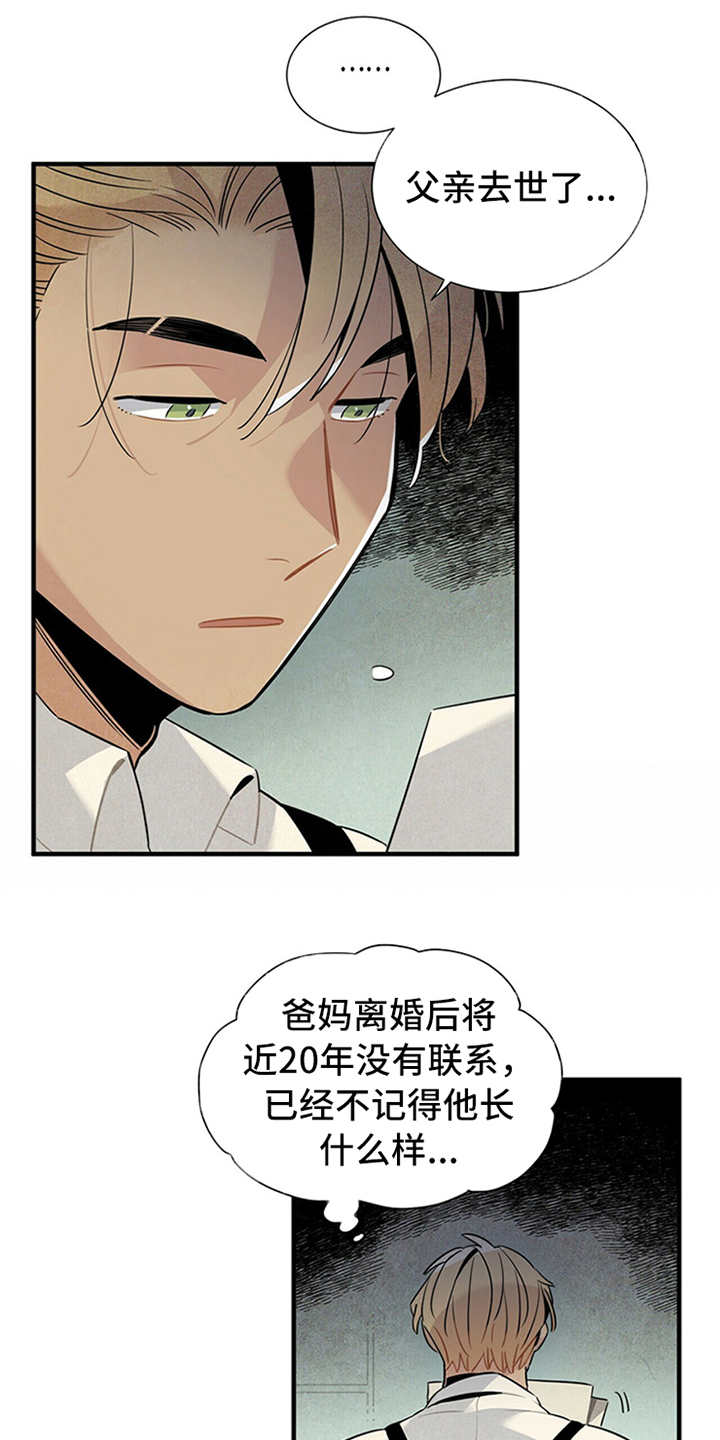第2章：失业13