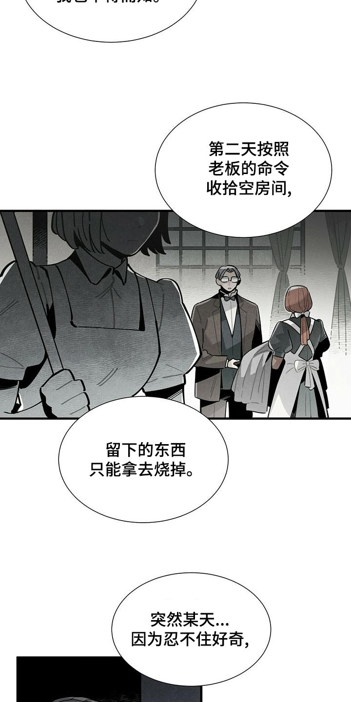 第82章：地下3