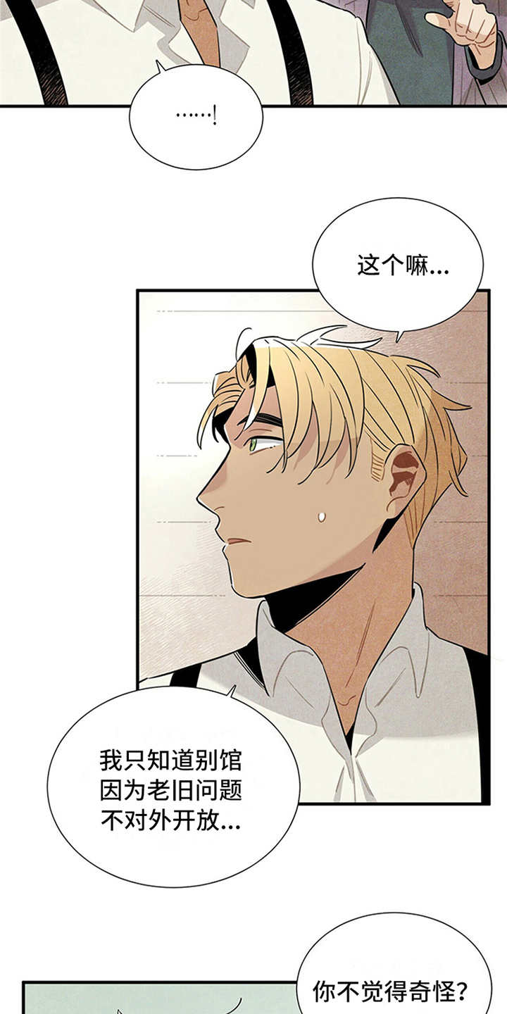 第10章：我行我素12