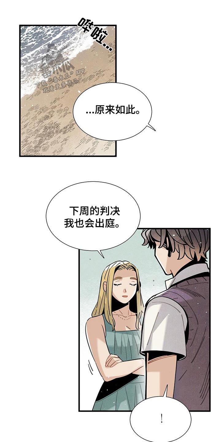 第108章：不害怕10