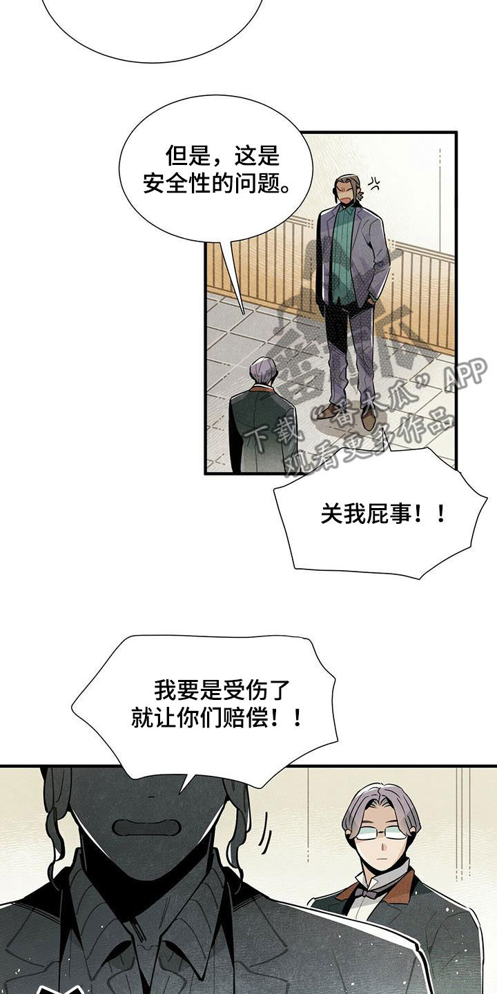第55章：给我等着15