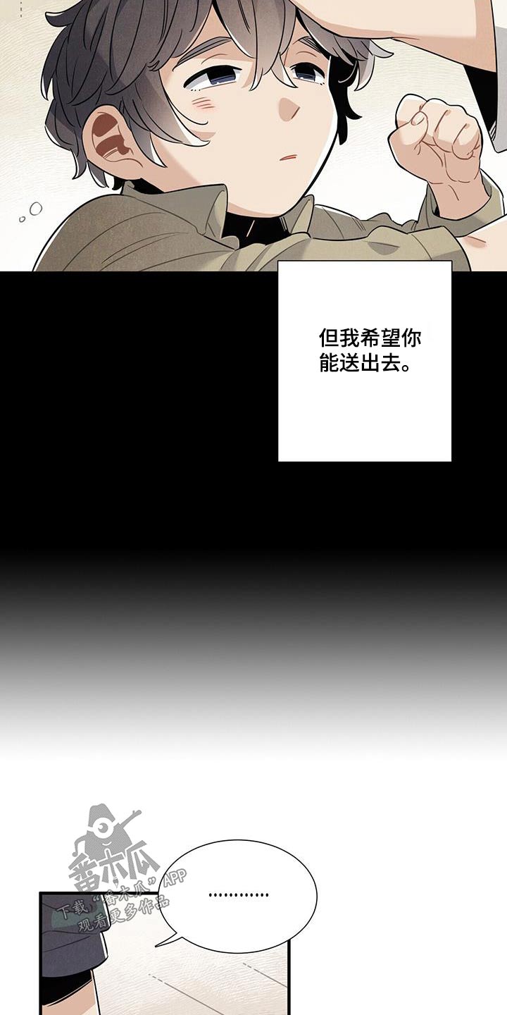 第115章：【番外】寻找15