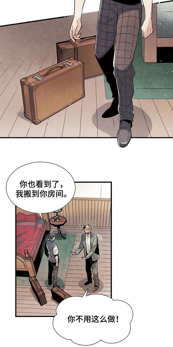 第103章：建议2