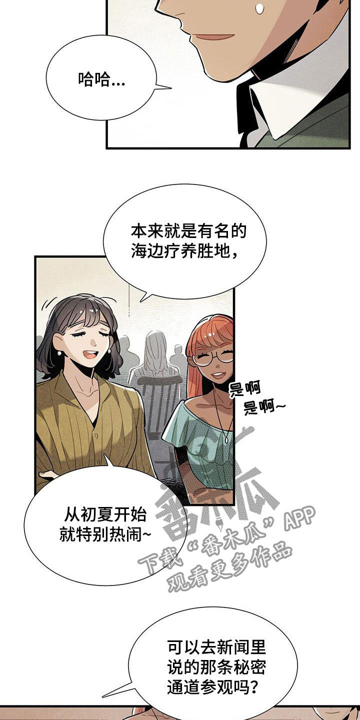 第104章：慕名而来1