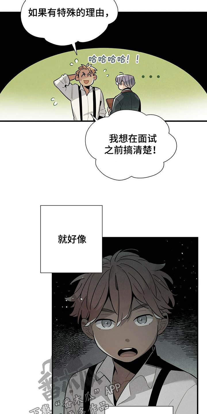 第27章：应聘15
