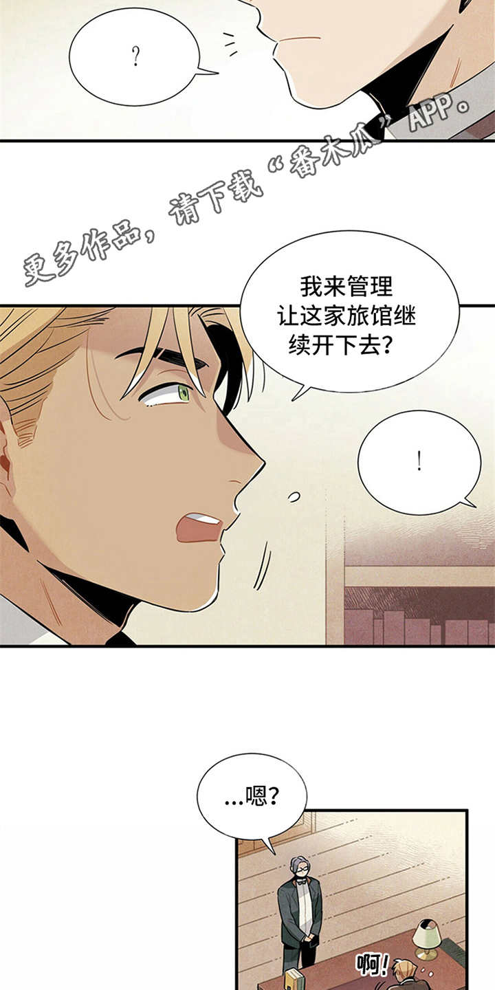 第4章：继续经营10