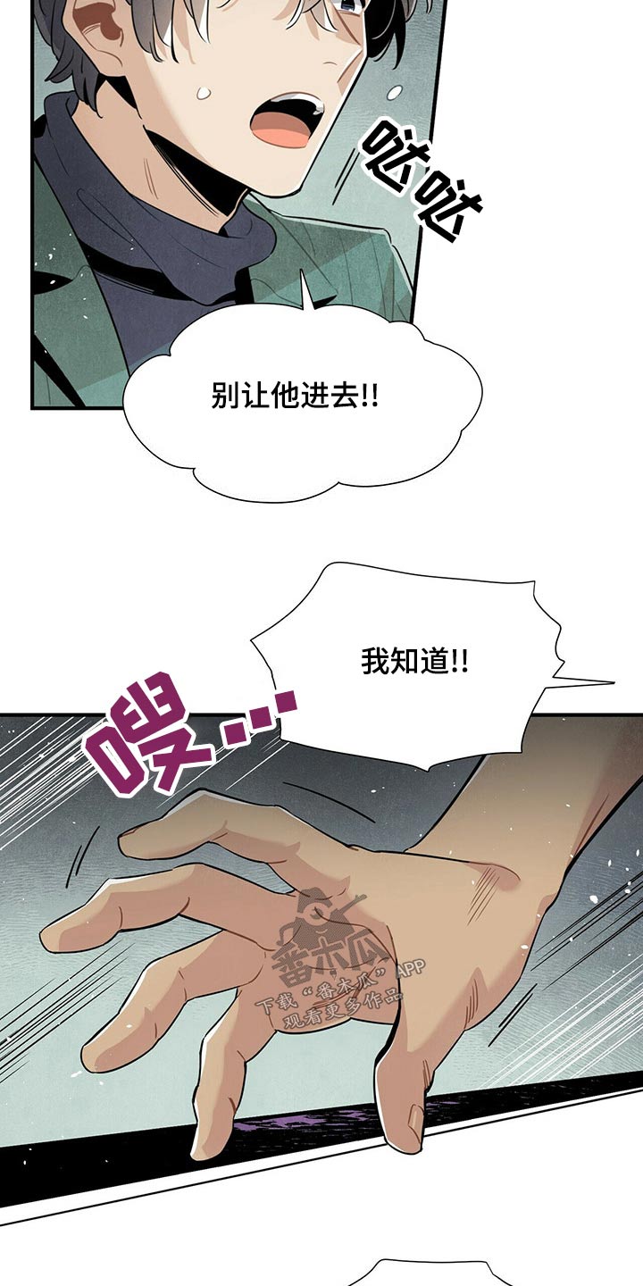 第70章：抓住18