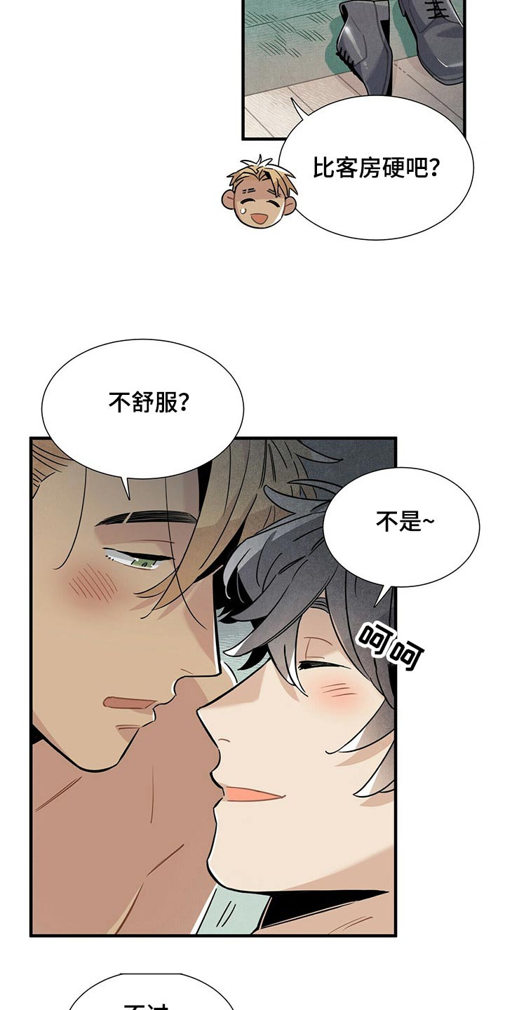 第66章：一晚上17
