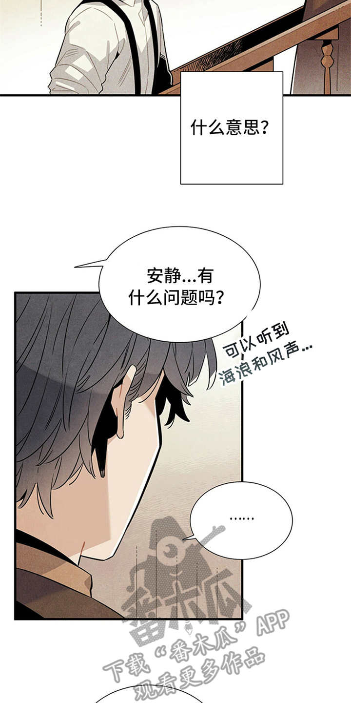 第8章：挑剔6