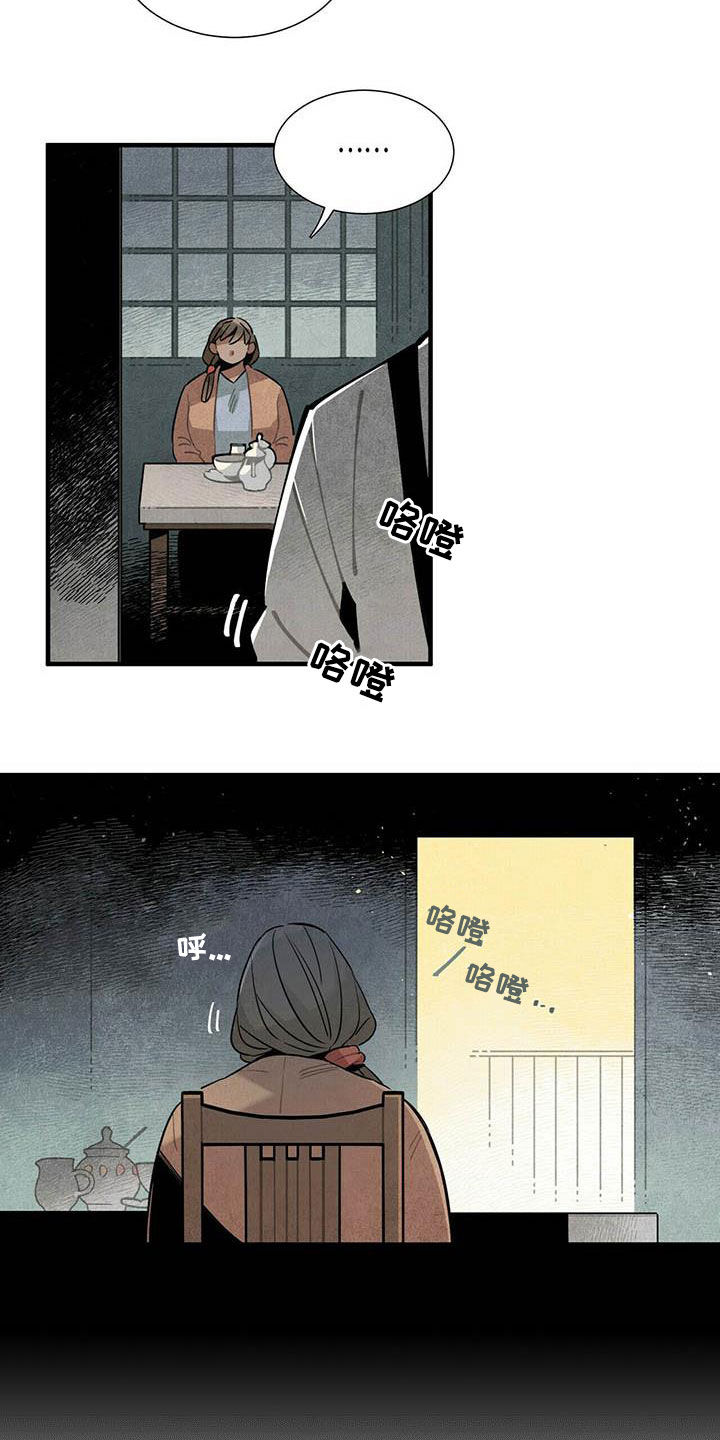 第33章：深夜碰面10